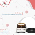 ⁦كريم ساليسال لإزالة الشعر من بشره الوجه⁩ - الصورة ⁦2⁩