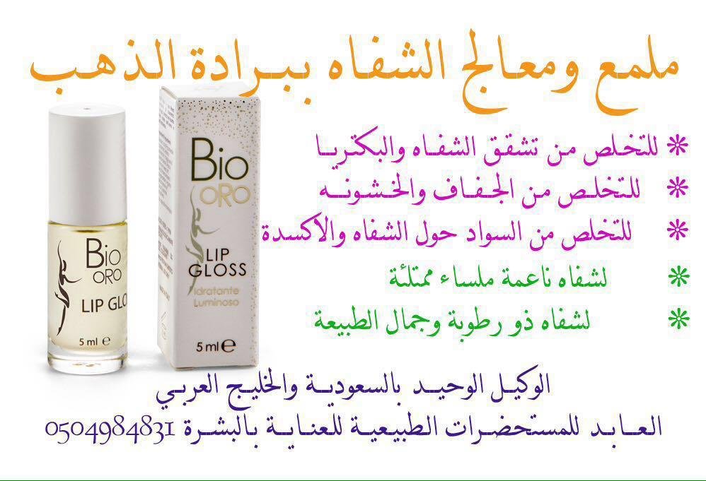 WhatsApp Image 2025-12-17 at 9.39.25 AM سيروم للشفاه ببرادة الذهب - الصورة 1